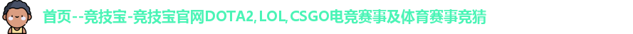 竞技宝